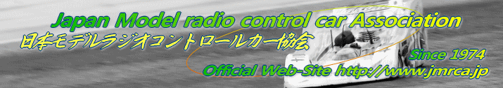 reds radio control